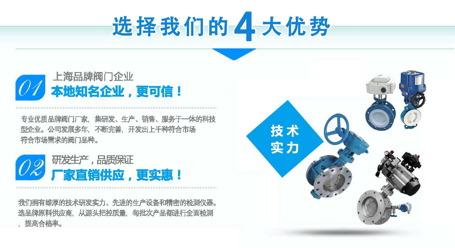 固菲閥門的優勢